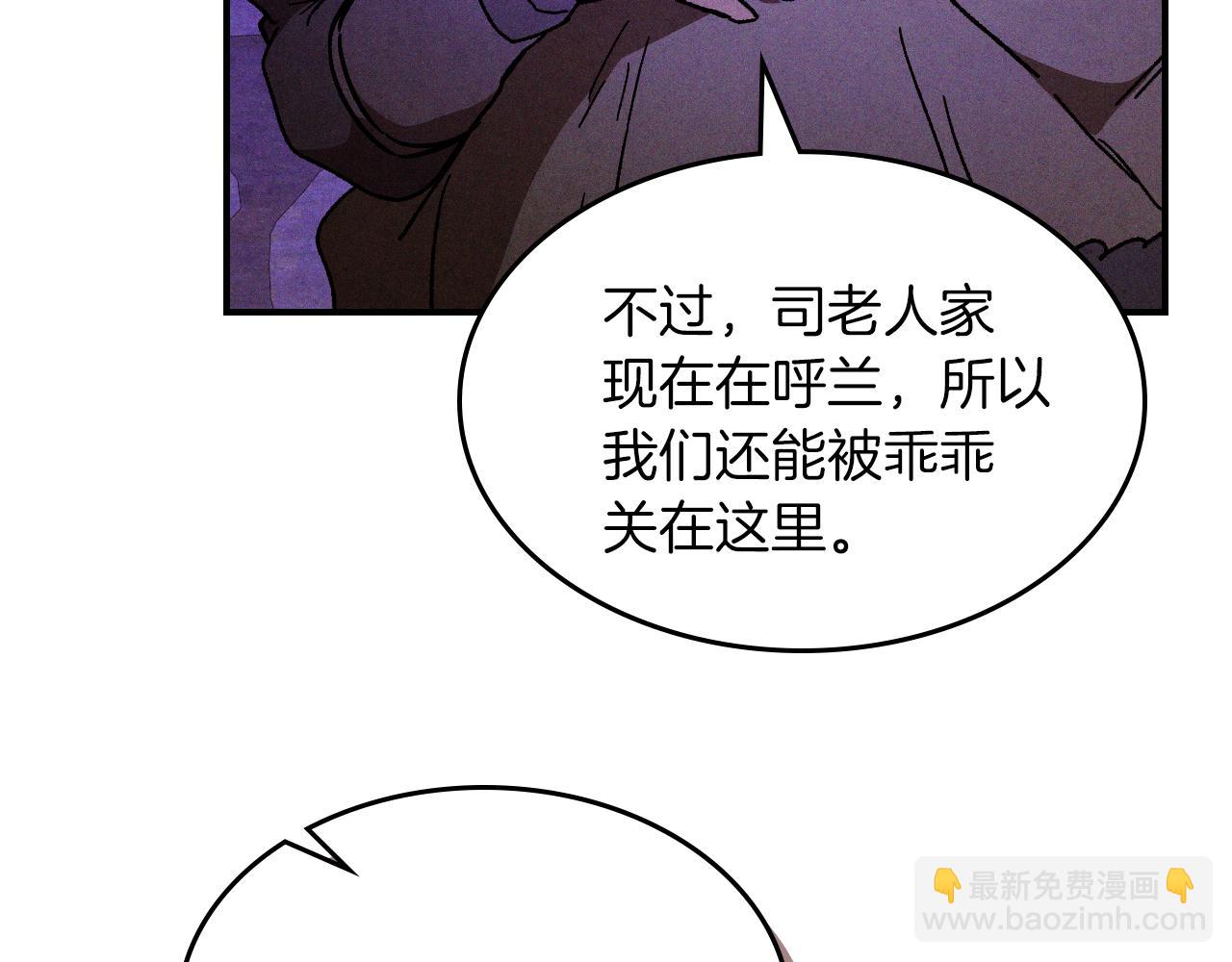 武神迴歸錄 - 第109話 逃脫(1/4) - 4