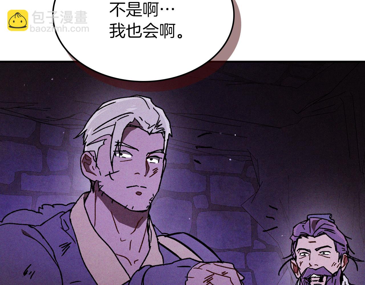 武神迴歸錄 - 第109話 逃脫(1/4) - 5