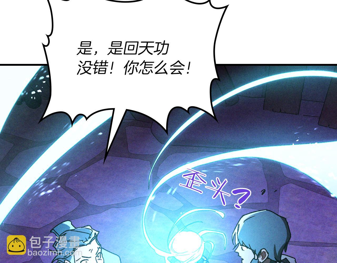 武神迴歸錄 - 第109話 逃脫(1/4) - 7