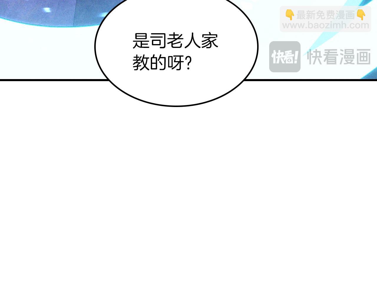 武神迴歸錄 - 第109話 逃脫(1/4) - 1
