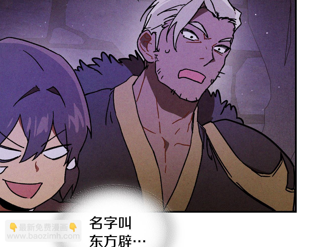 武神迴歸錄 - 第109話 逃脫(1/4) - 6