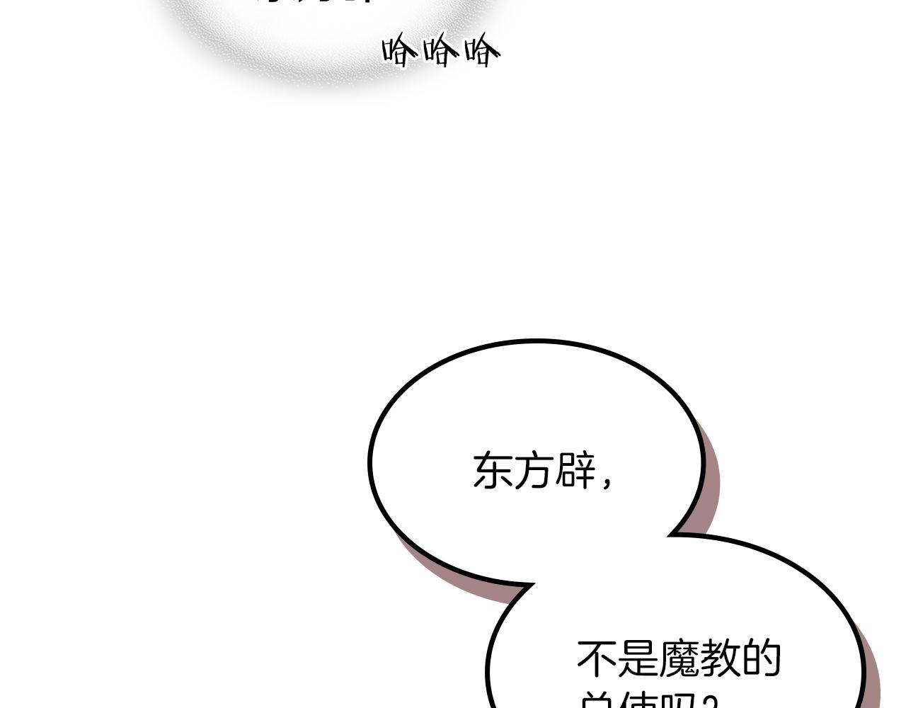 武神迴歸錄 - 第109話 逃脫(1/4) - 7