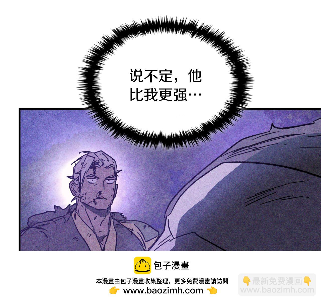 武神迴歸錄 - 第111話 強敵(2/4) - 6