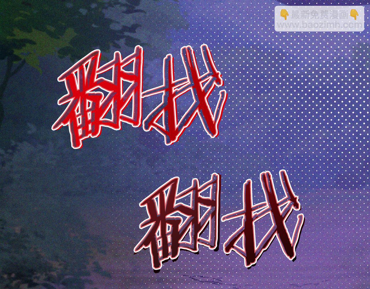 武神迴歸錄 - 第111話 強敵(3/4) - 6