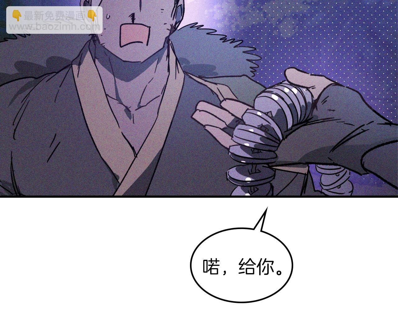 武神迴歸錄 - 第111話 強敵(3/4) - 2