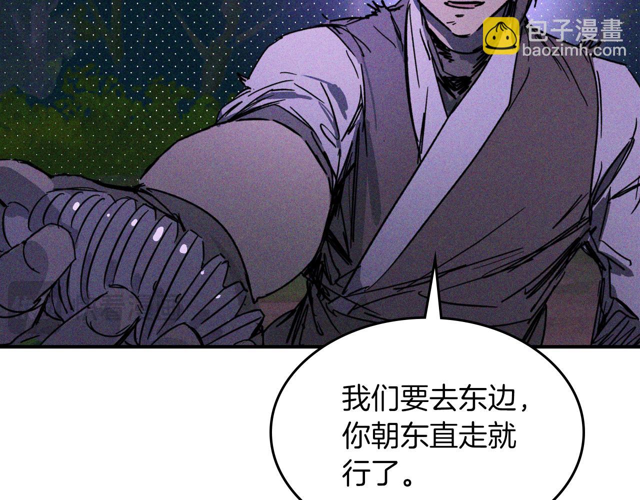 武神迴歸錄 - 第111話 強敵(3/4) - 4