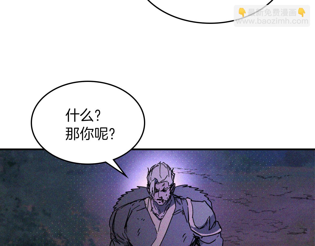 武神迴歸錄 - 第111話 強敵(3/4) - 5