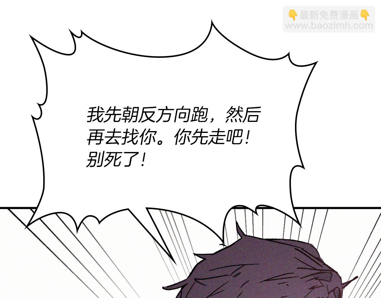 武神迴歸錄 - 第111話 強敵(3/4) - 8