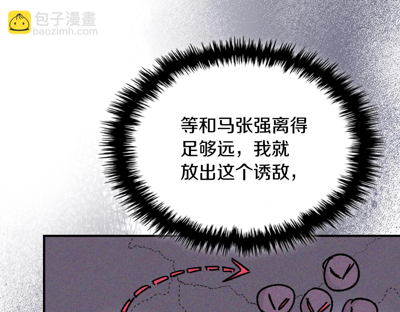 武神迴歸錄 - 第111話 強敵(3/4) - 5