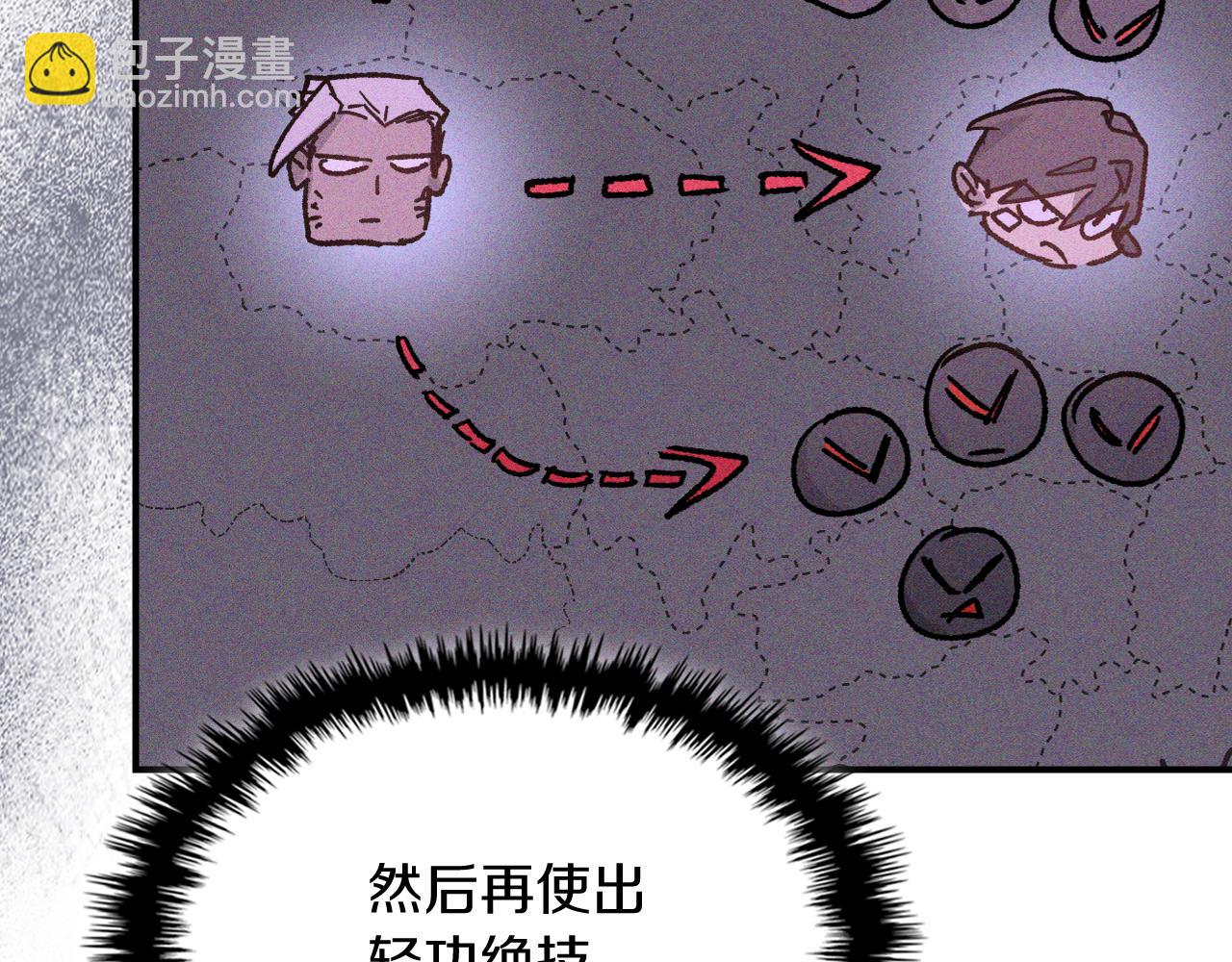 武神迴歸錄 - 第111話 強敵(3/4) - 6