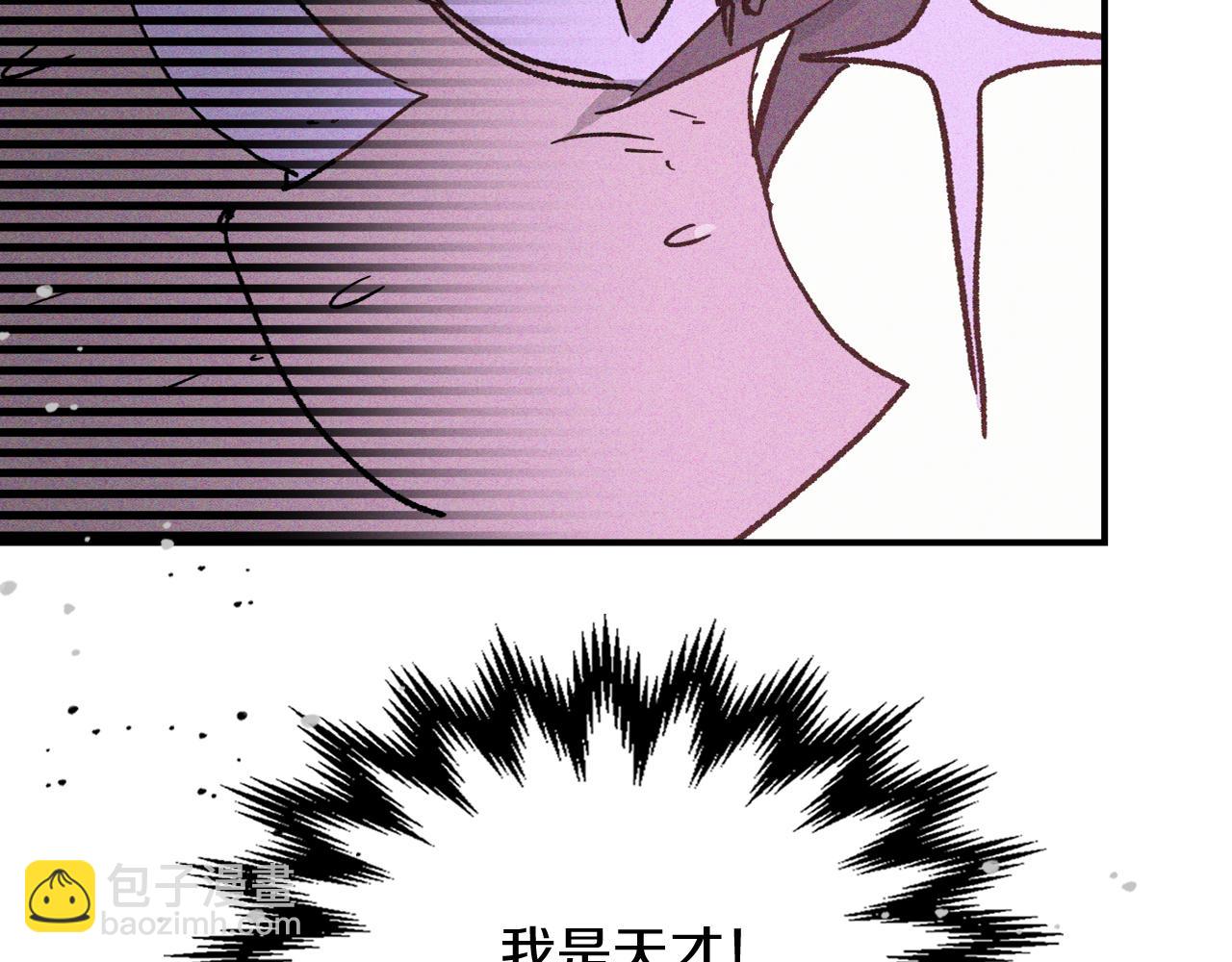 武神迴歸錄 - 第111話 強敵(3/4) - 8