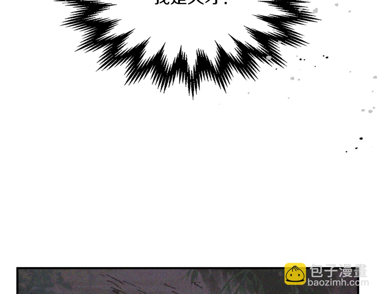 武神迴歸錄 - 第111話 強敵(3/4) - 1