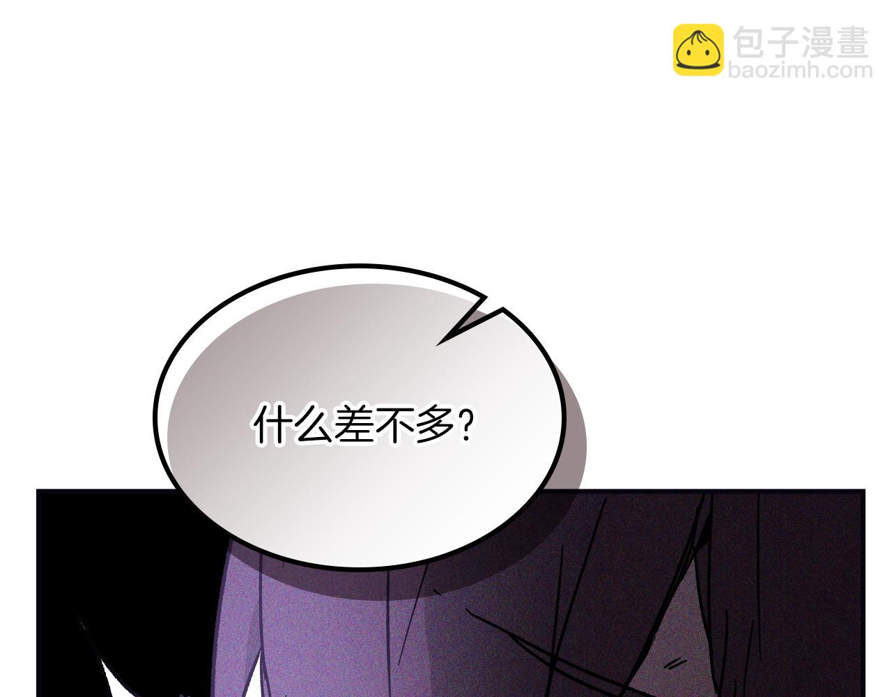 武神迴歸錄 - 第111話 強敵(3/4) - 2