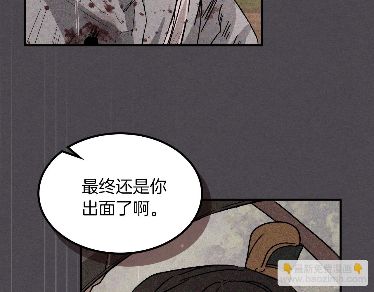 武神迴歸錄 - 第111話 強敵(1/4) - 6