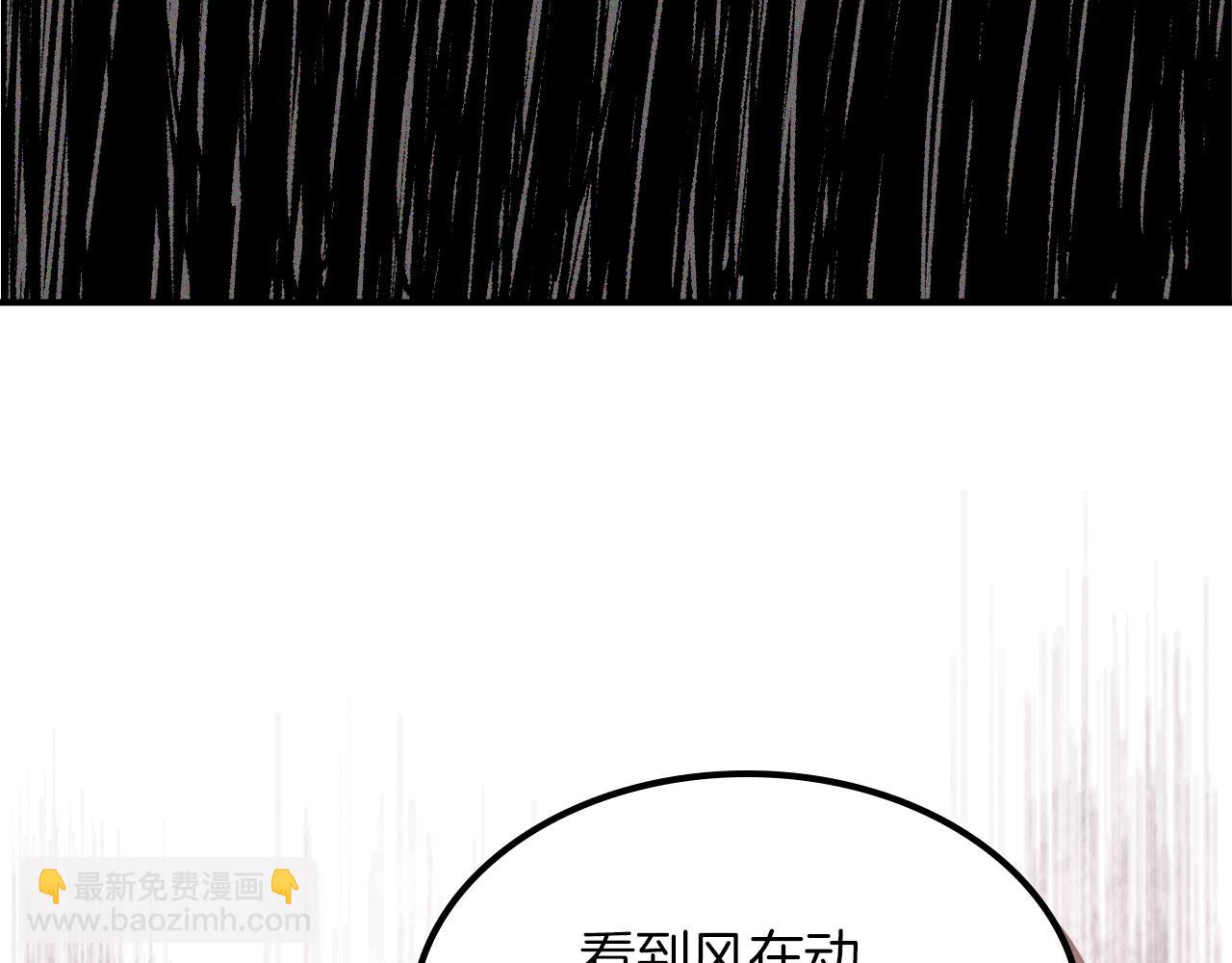 武神迴歸錄 - 第111話 強敵(3/4) - 8