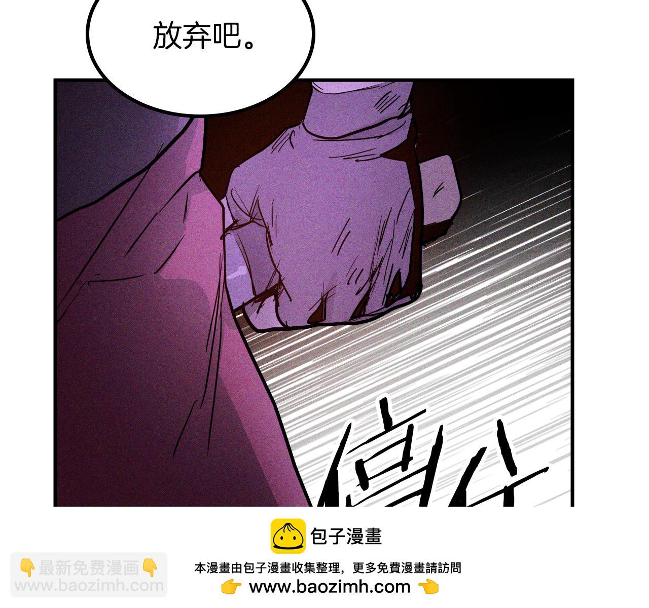 武神迴歸錄 - 第111話 強敵(3/4) - 6