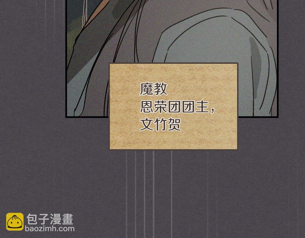 武神迴歸錄 - 第111話 強敵(1/4) - 8