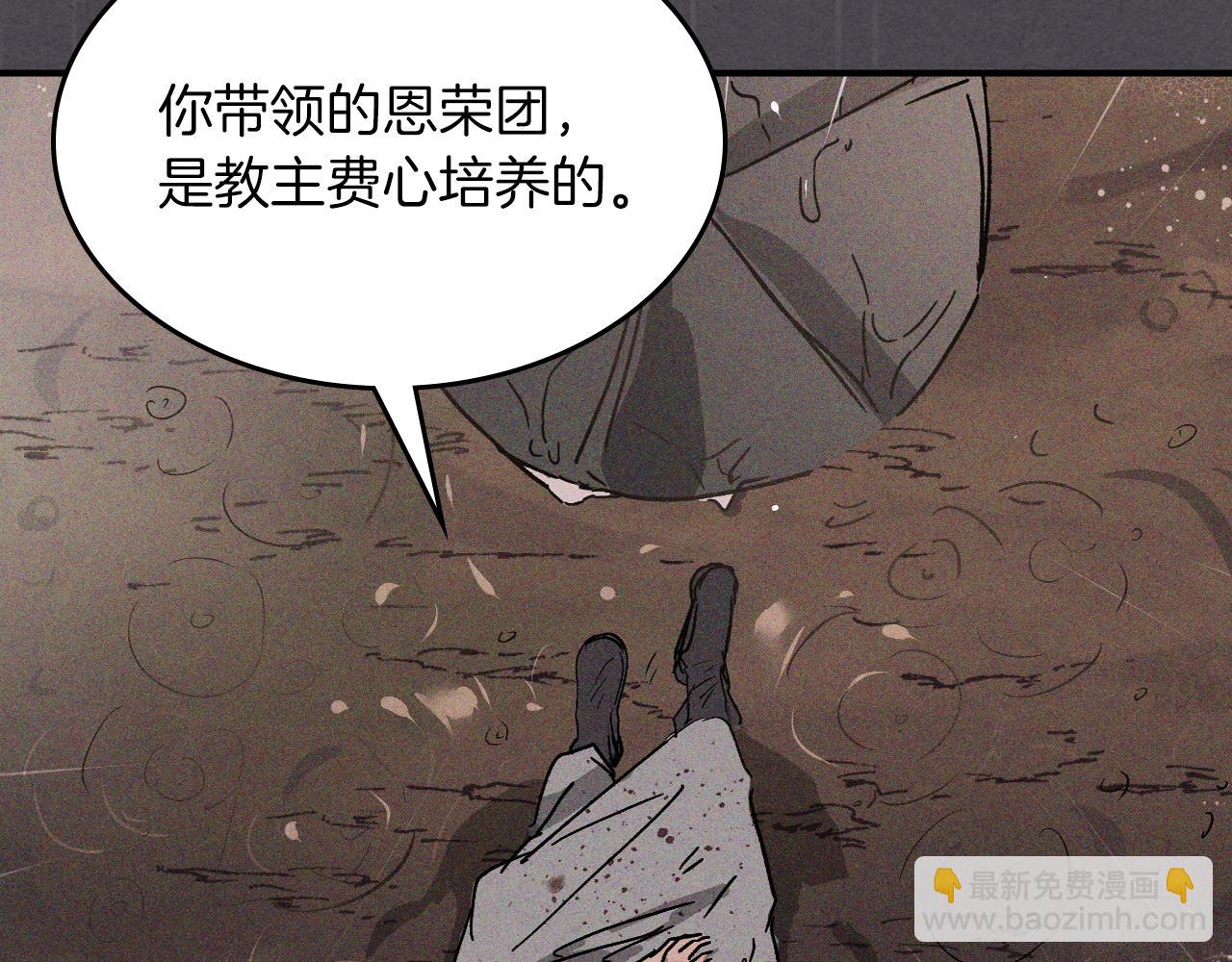 武神迴歸錄 - 第111話 強敵(1/4) - 2