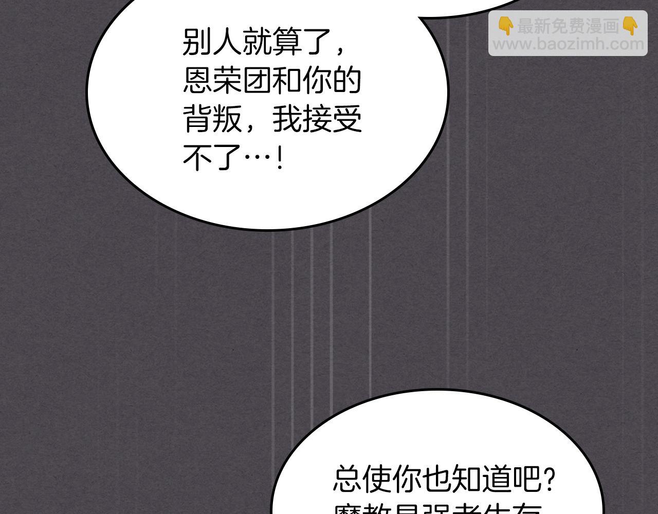武神迴歸錄 - 第111話 強敵(1/4) - 4