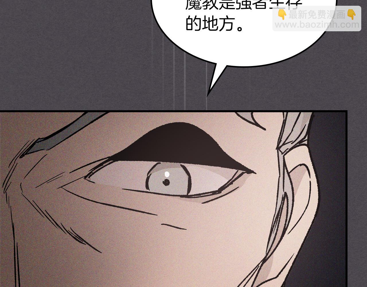 武神迴歸錄 - 第111話 強敵(1/4) - 5