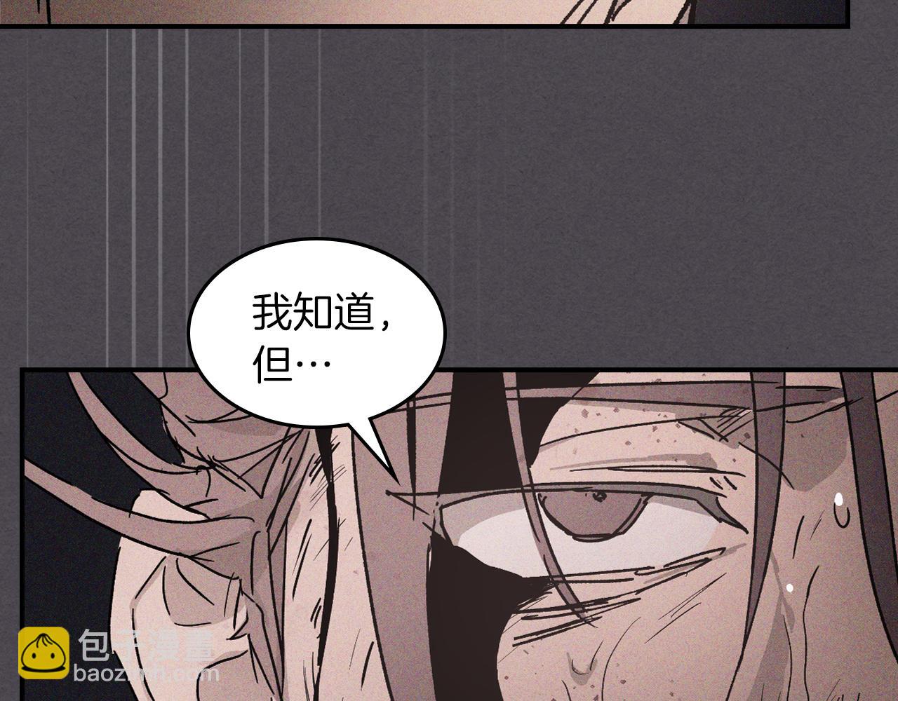 武神迴歸錄 - 第111話 強敵(1/4) - 6