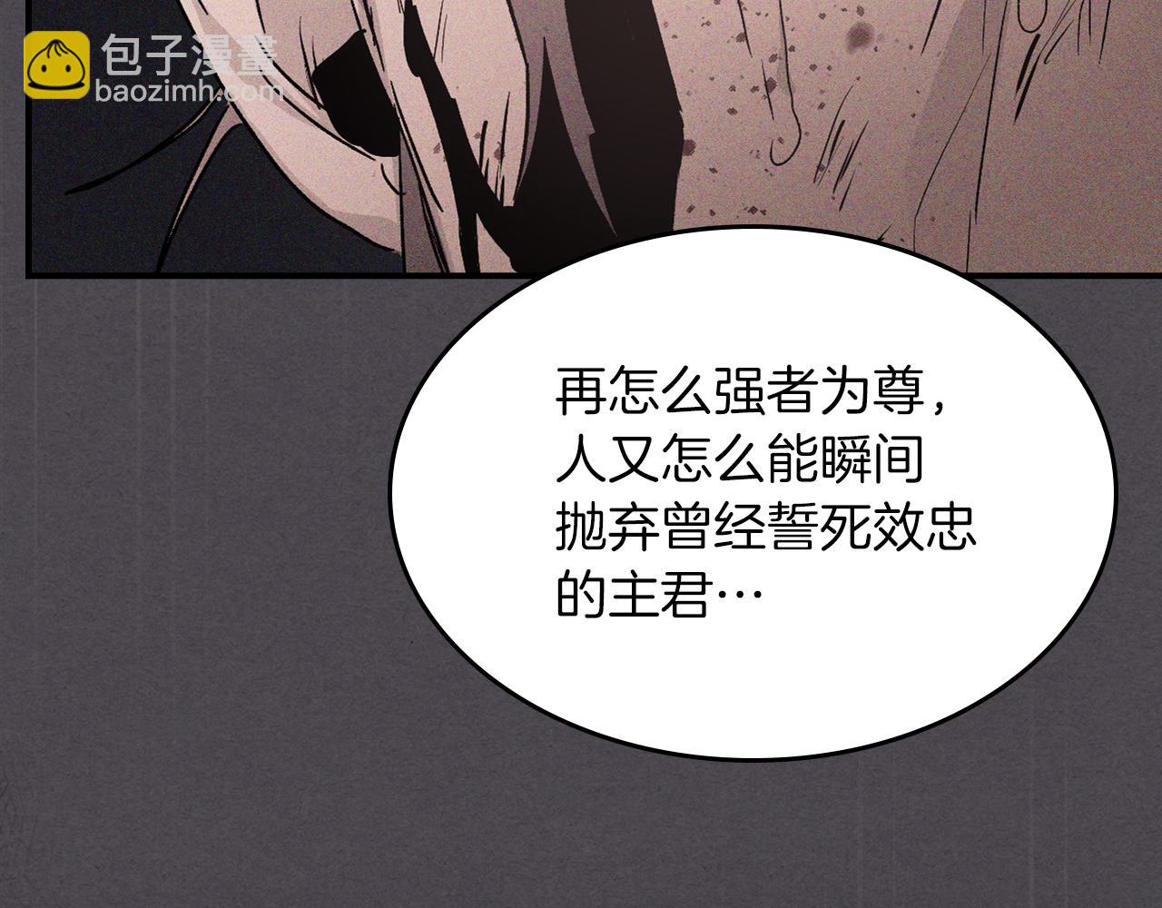 武神迴歸錄 - 第111話 強敵(1/4) - 7