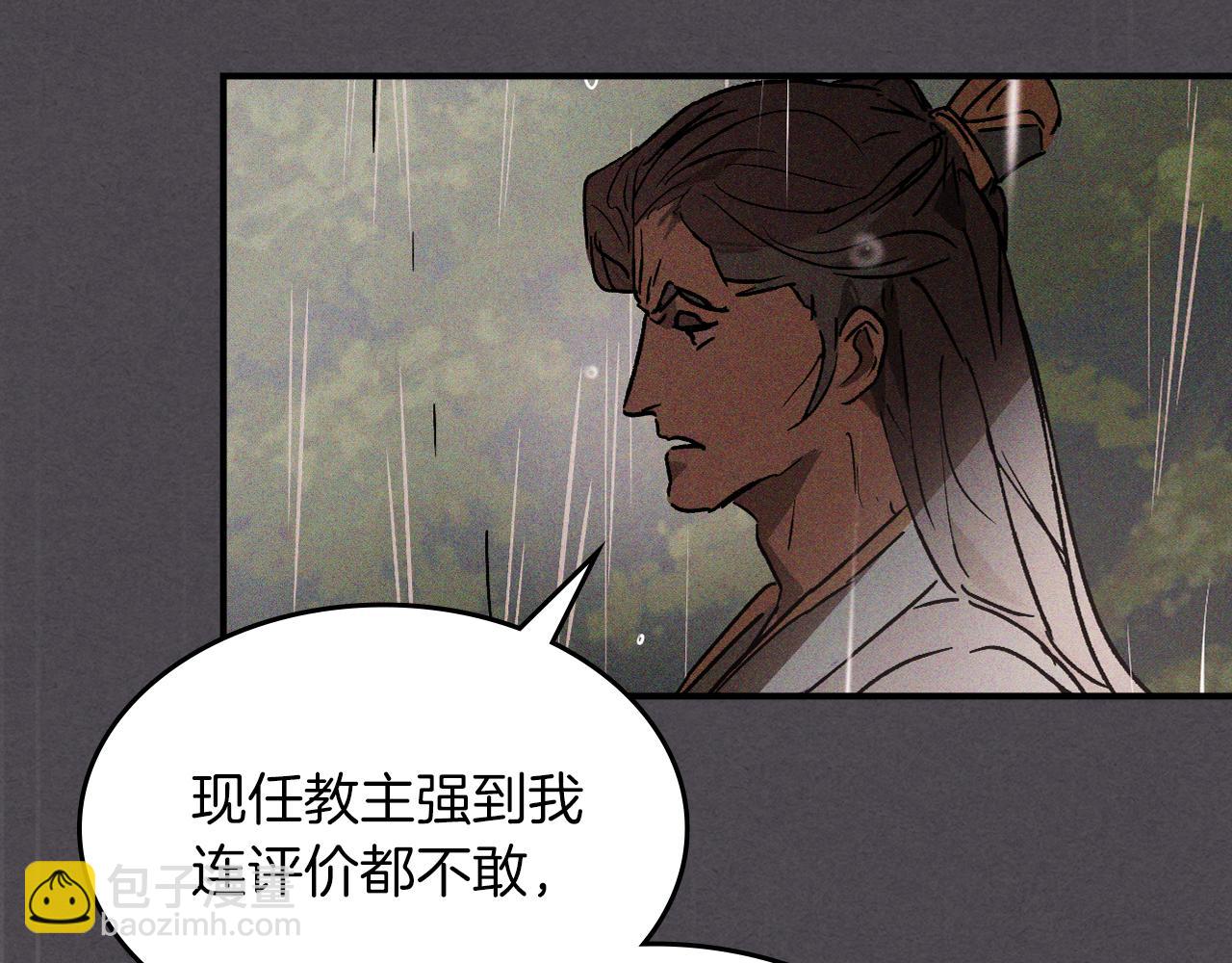 武神迴歸錄 - 第111話 強敵(1/4) - 4