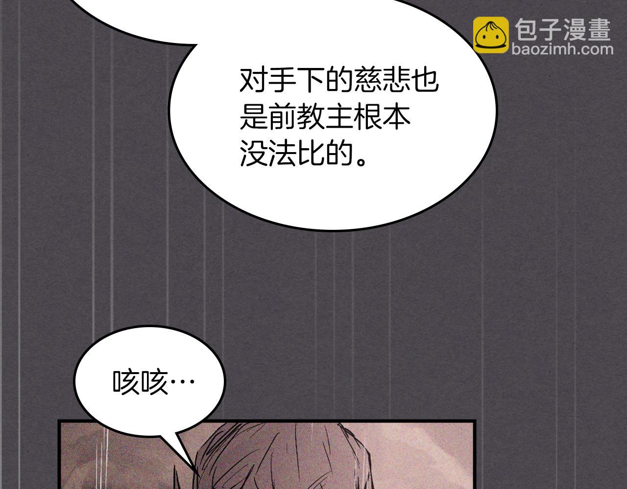 武神迴歸錄 - 第111話 強敵(1/4) - 5