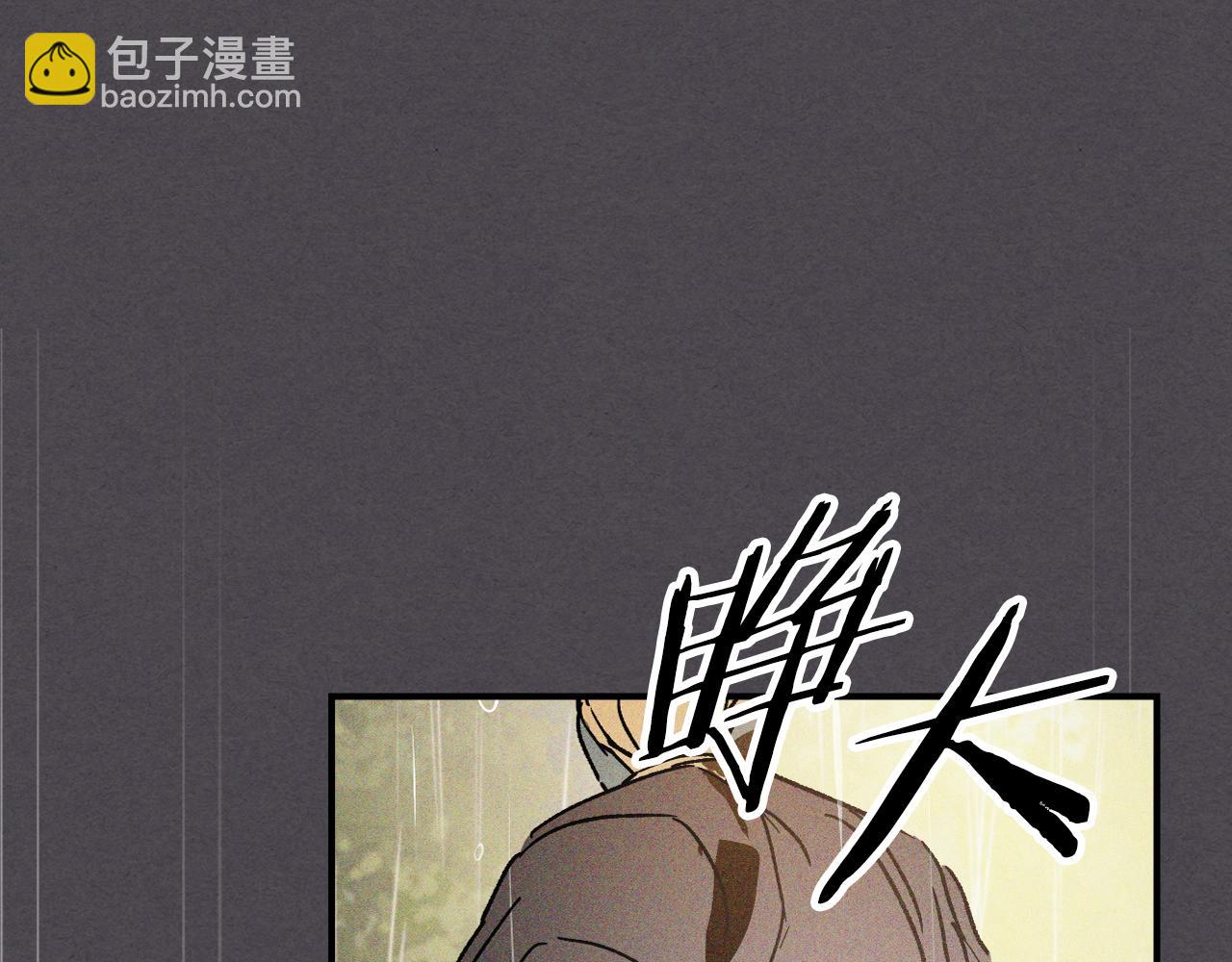 武神迴歸錄 - 第111話 強敵(1/4) - 8
