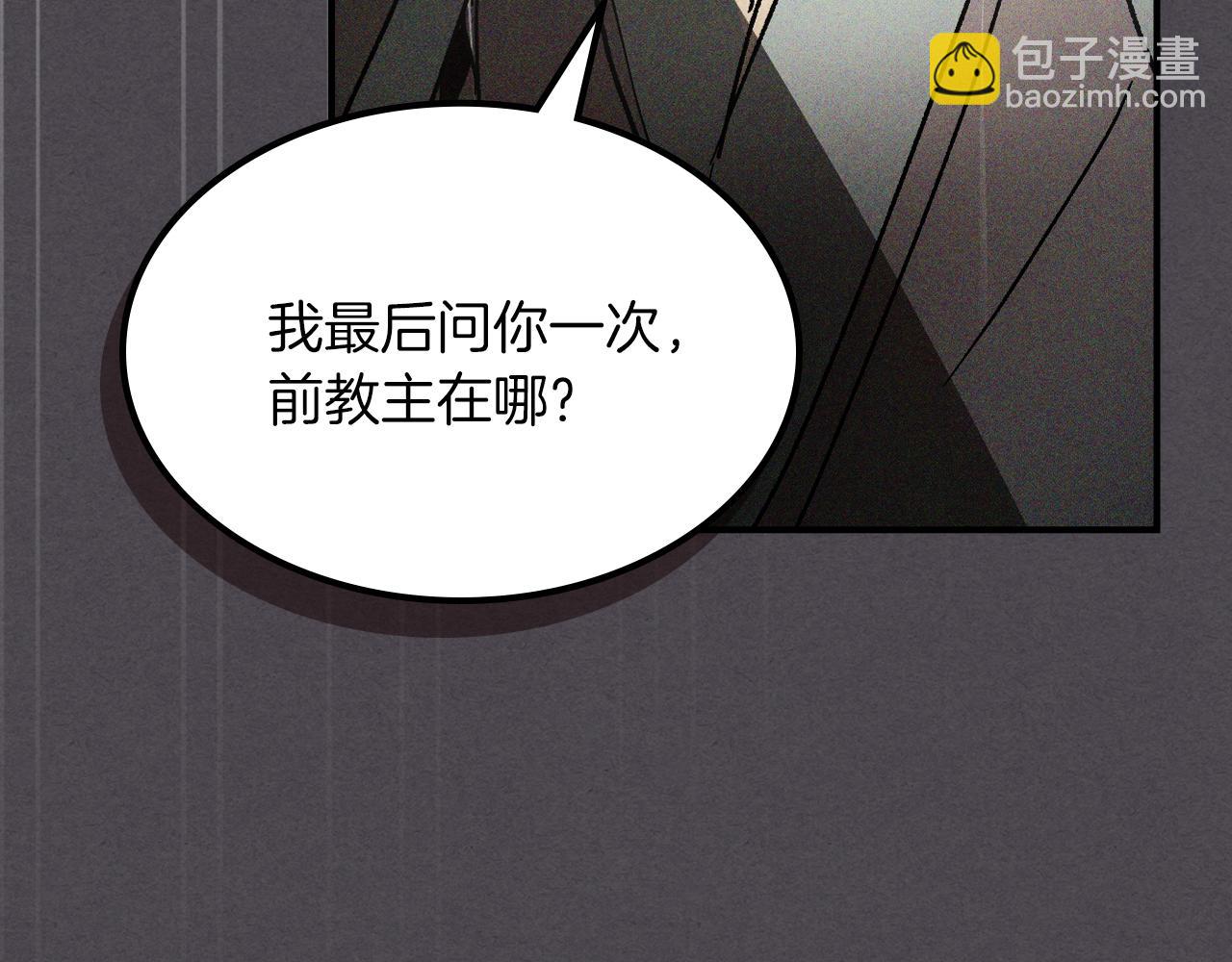 武神迴歸錄 - 第111話 強敵(1/4) - 2