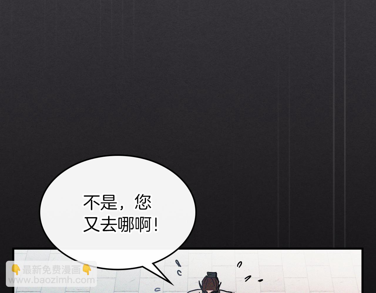 武神迴歸錄 - 第111話 強敵(1/4) - 6