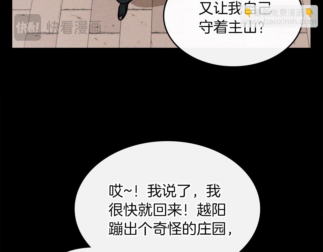 武神迴歸錄 - 第111話 強敵(1/4) - 8