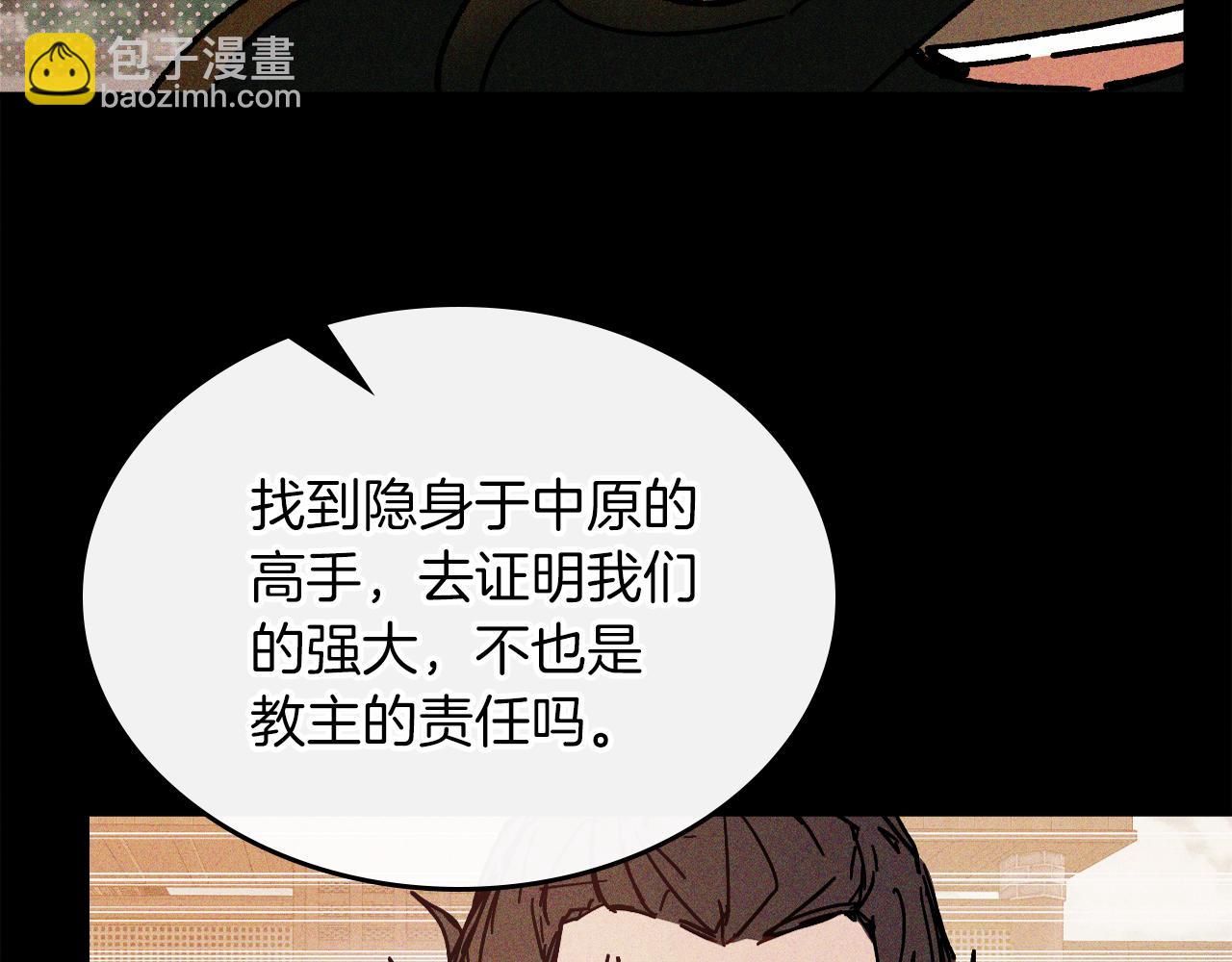 武神迴歸錄 - 第111話 強敵(1/4) - 2