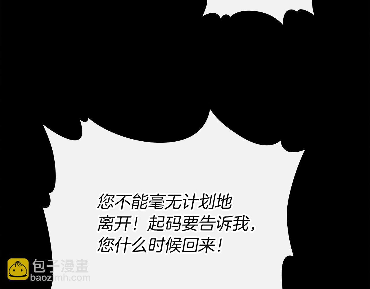 武神迴歸錄 - 第111話 強敵(1/4) - 4