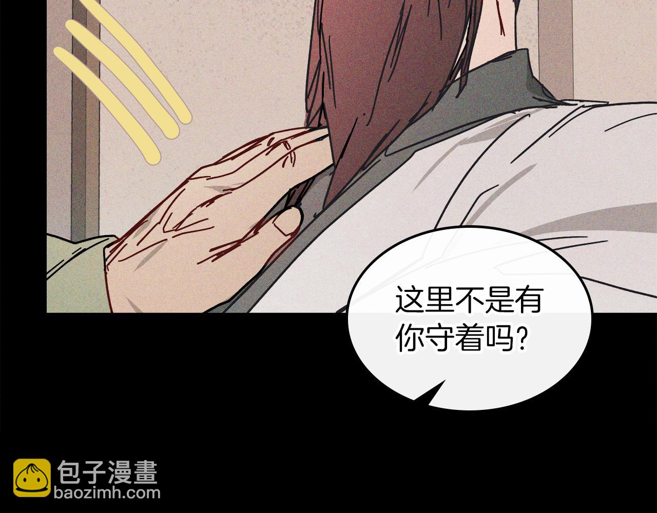 武神迴歸錄 - 第111話 強敵(1/4) - 7