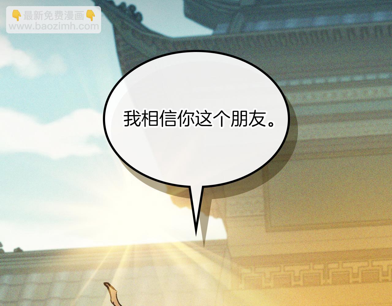 武神迴歸錄 - 第111話 強敵(1/4) - 1