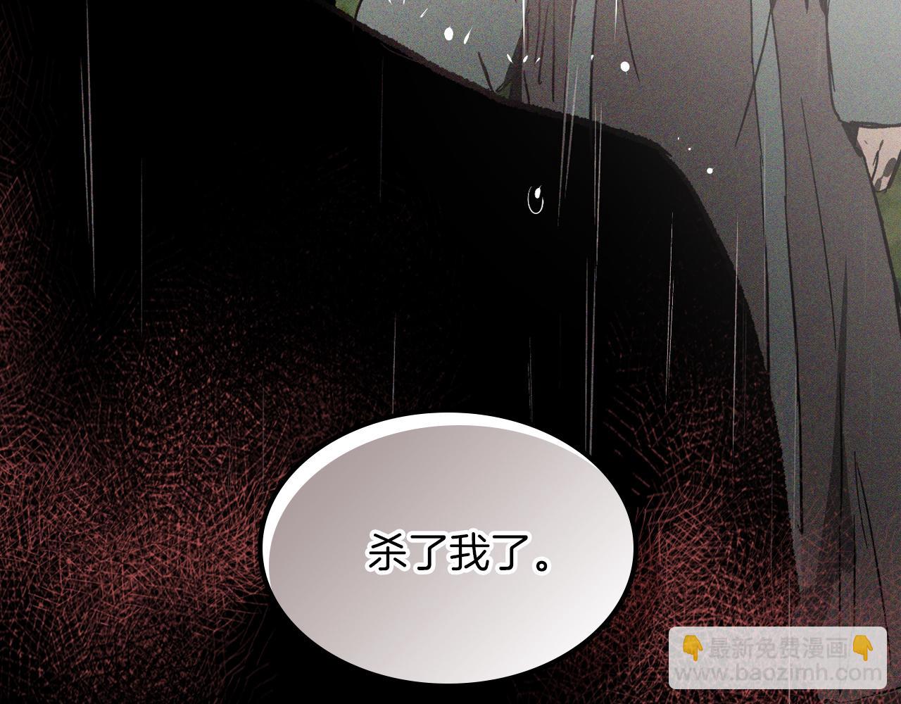 武神迴歸錄 - 第111話 強敵(2/4) - 1