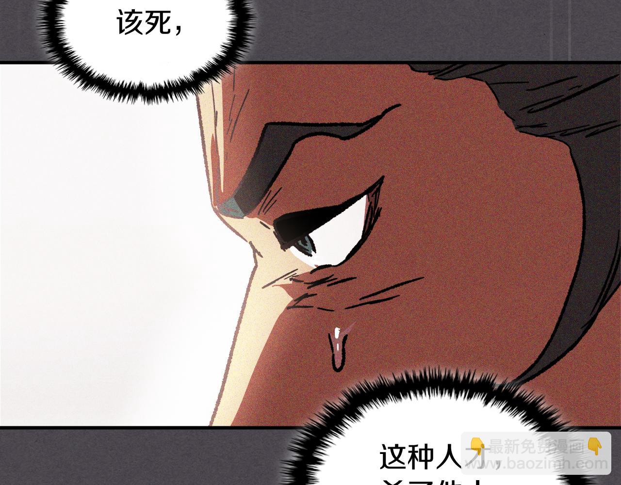 武神迴歸錄 - 第111話 強敵(2/4) - 3