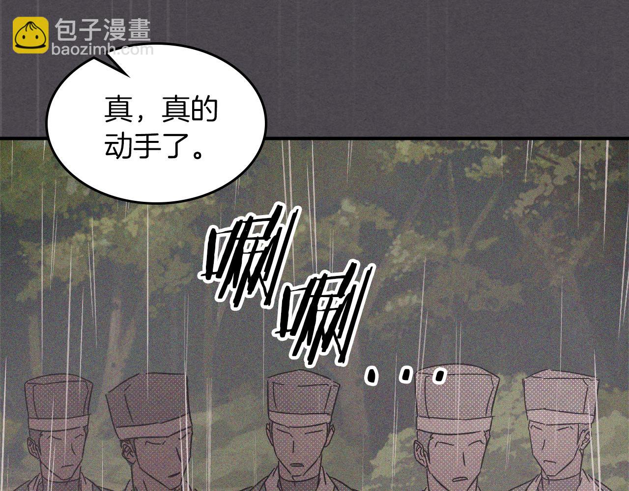 武神迴歸錄 - 第111話 強敵(2/4) - 1