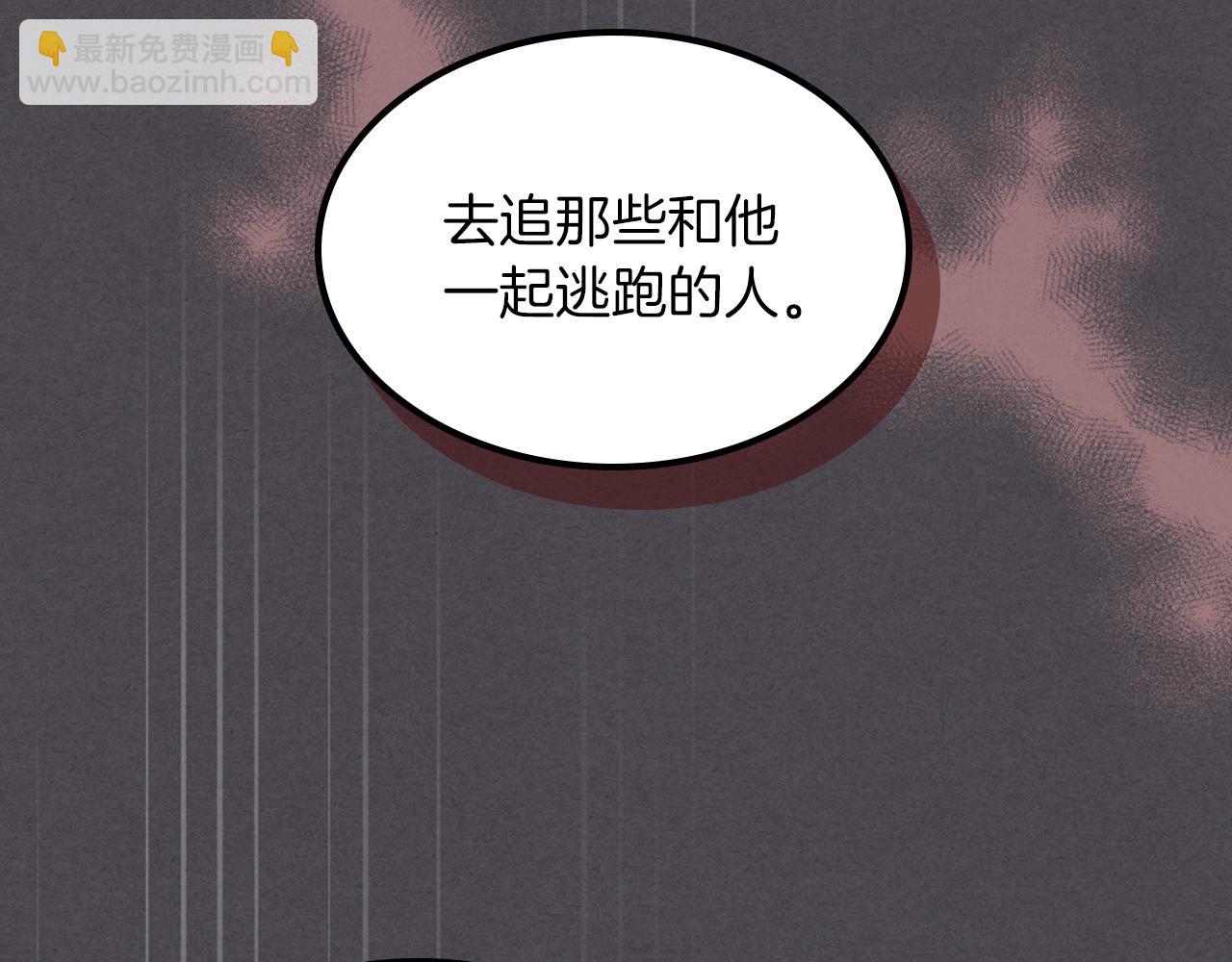 武神迴歸錄 - 第111話 強敵(2/4) - 4