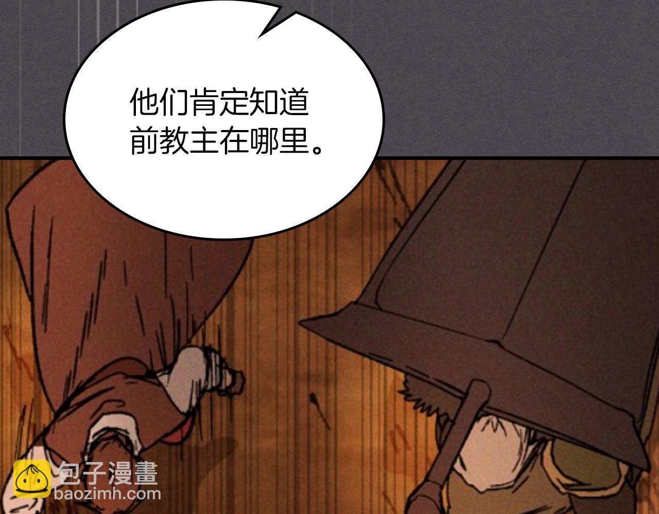 武神迴歸錄 - 第111話 強敵(2/4) - 5