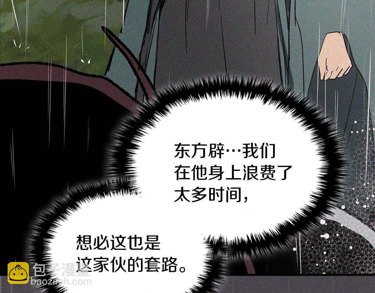 武神迴歸錄 - 第111話 強敵(2/4) - 3