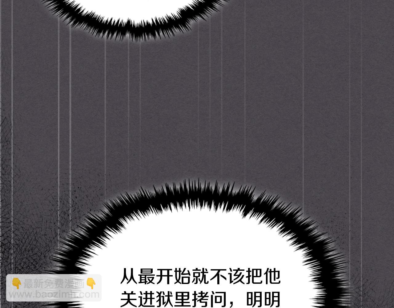 武神迴歸錄 - 第111話 強敵(2/4) - 4