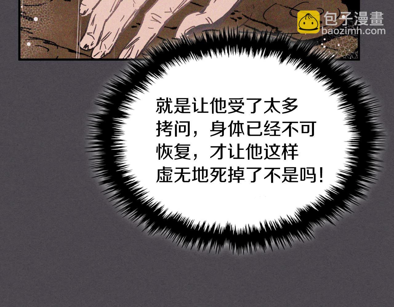 武神迴歸錄 - 第111話 強敵(2/4) - 6