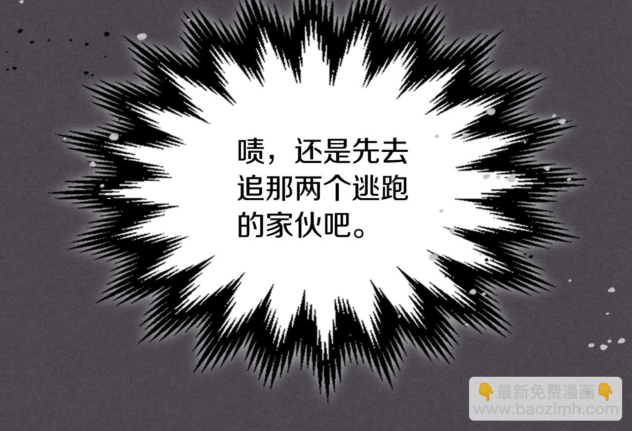 武神迴歸錄 - 第111話 強敵(2/4) - 8