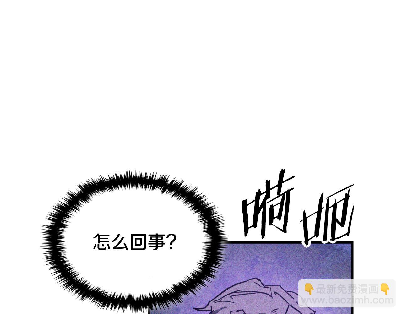 武神迴歸錄 - 第111話 強敵(2/4) - 1