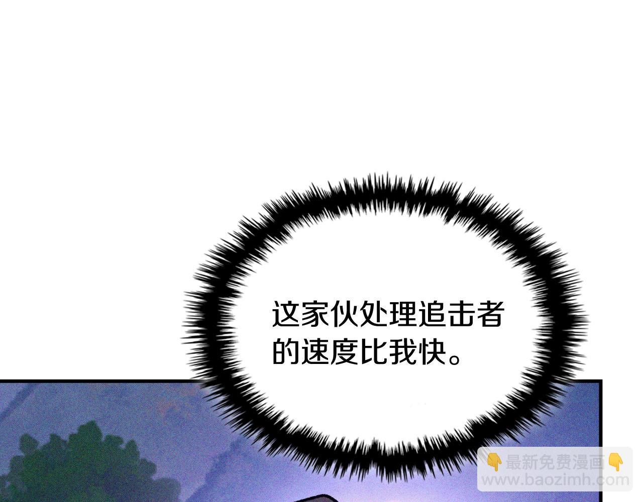 武神迴歸錄 - 第111話 強敵(2/4) - 3