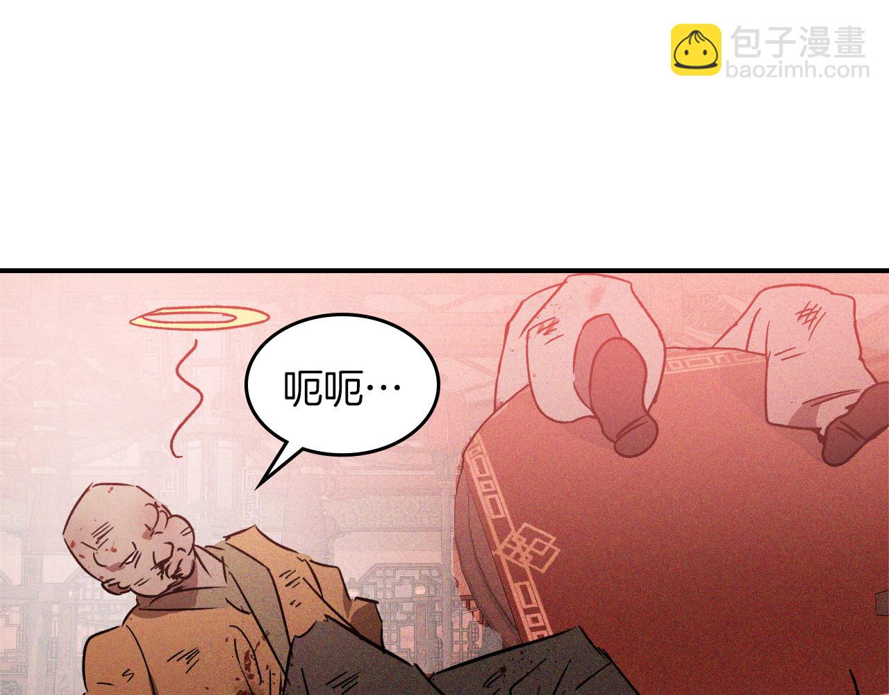 武神迴歸錄 - 第113話 討債(3/3) - 5