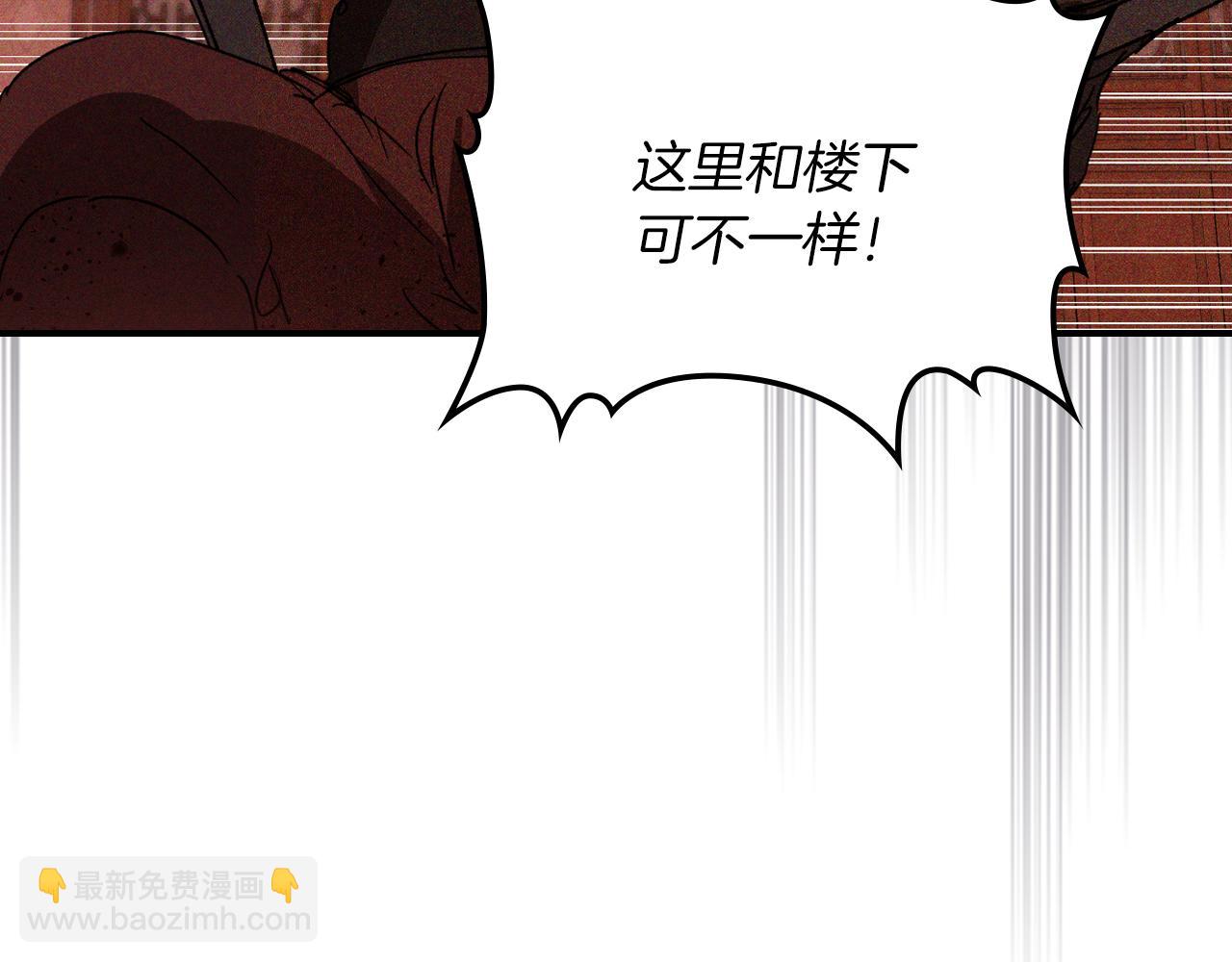 武神迴歸錄 - 第113話 討債(3/3) - 1