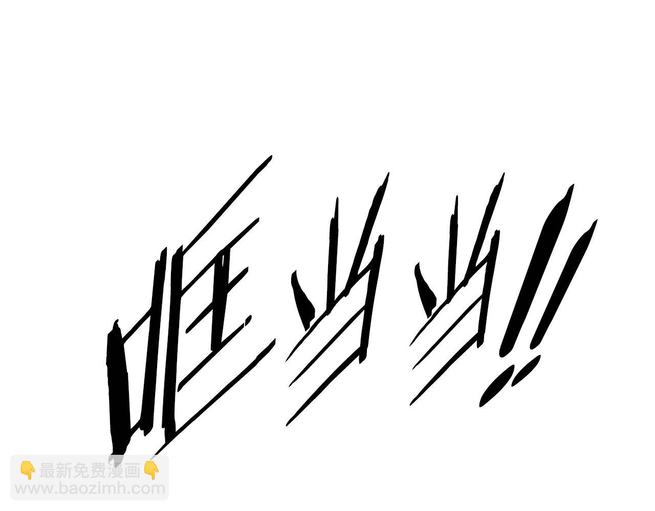 武神迴歸錄 - 第113話 討債(3/3) - 3